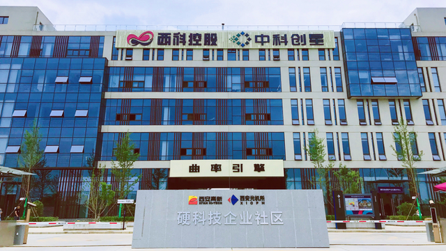 彩！國家級科技企業(yè)孵化器西安又添一員