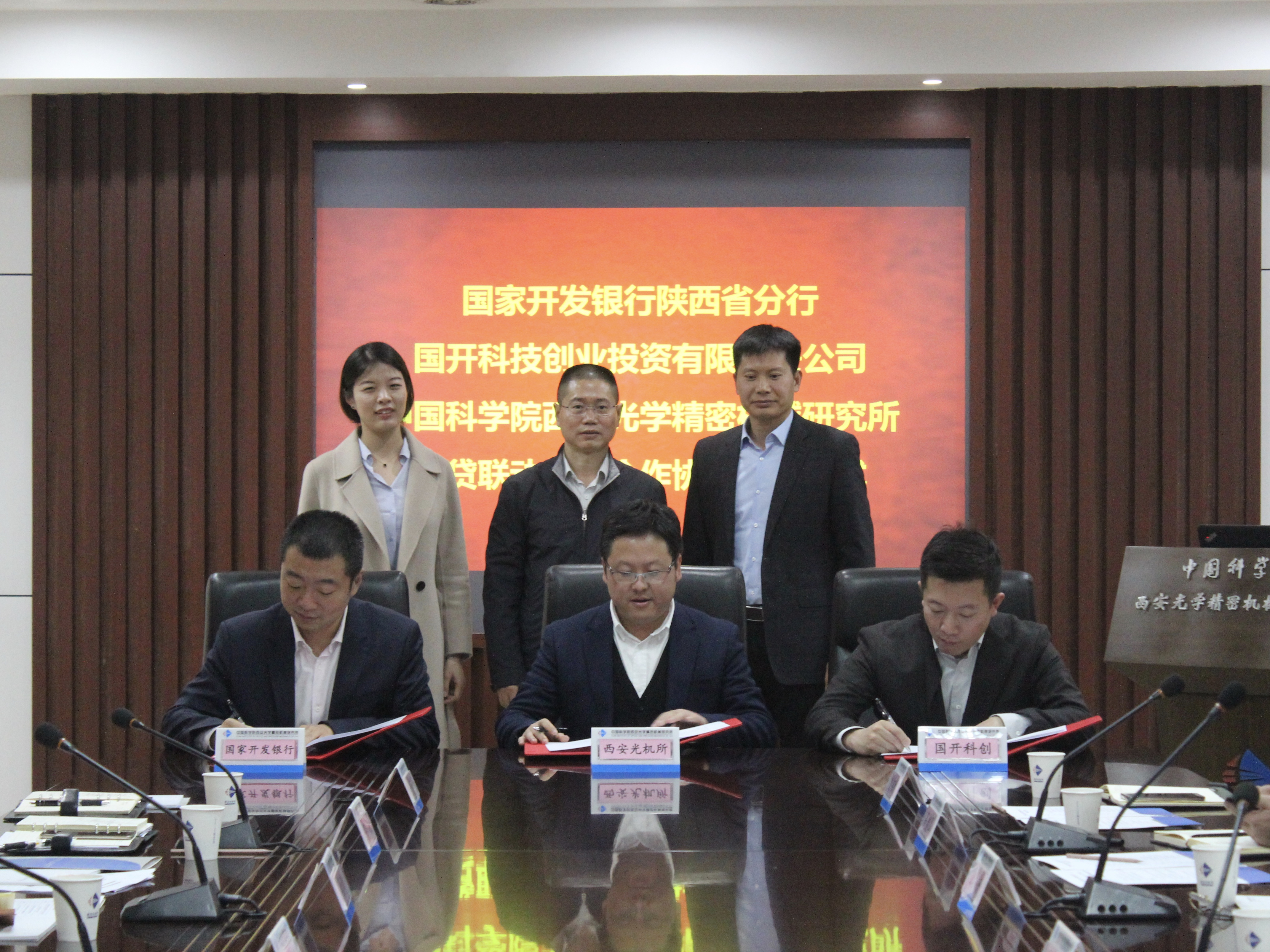 國開行投貸聯(lián)動 助力中科院西光所科創(chuàng)企業(yè)發(fā)展