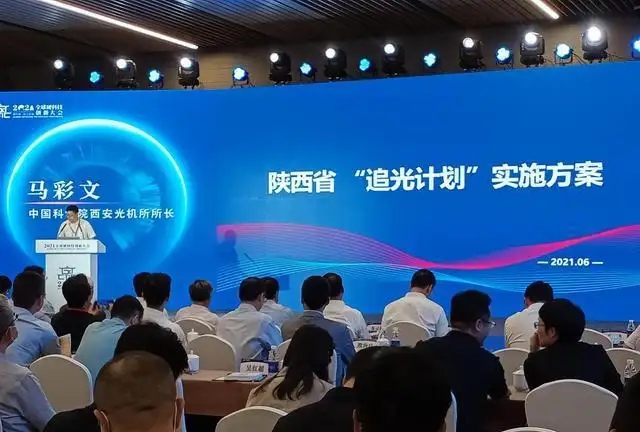 陜西加速培育壯大龍頭企業(yè)光子產(chǎn)業(yè)鏈集聚發(fā)展