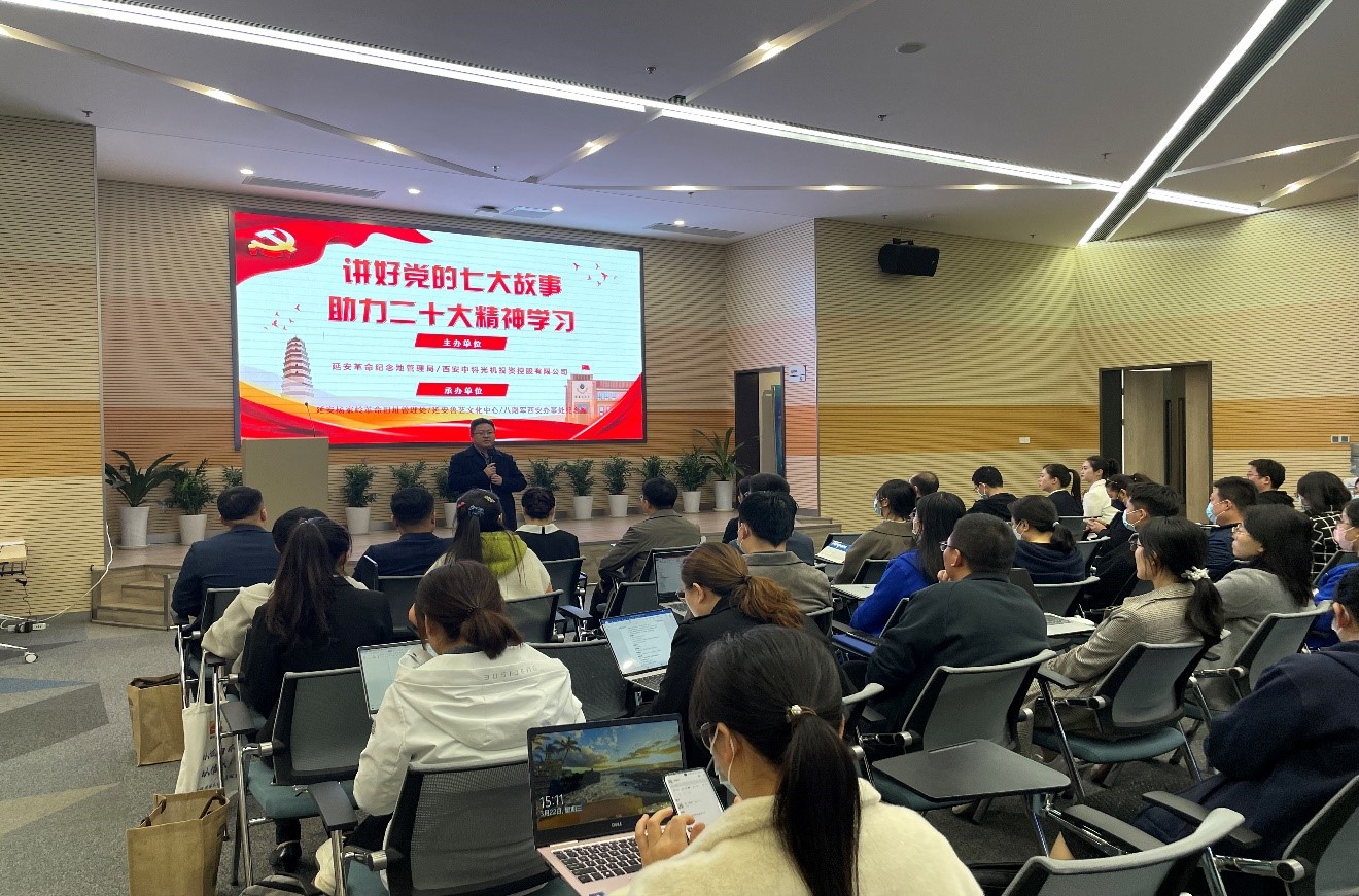 “講好黨的七大的故事，助力二十大精神學習”主題宣講活動走進西科控股