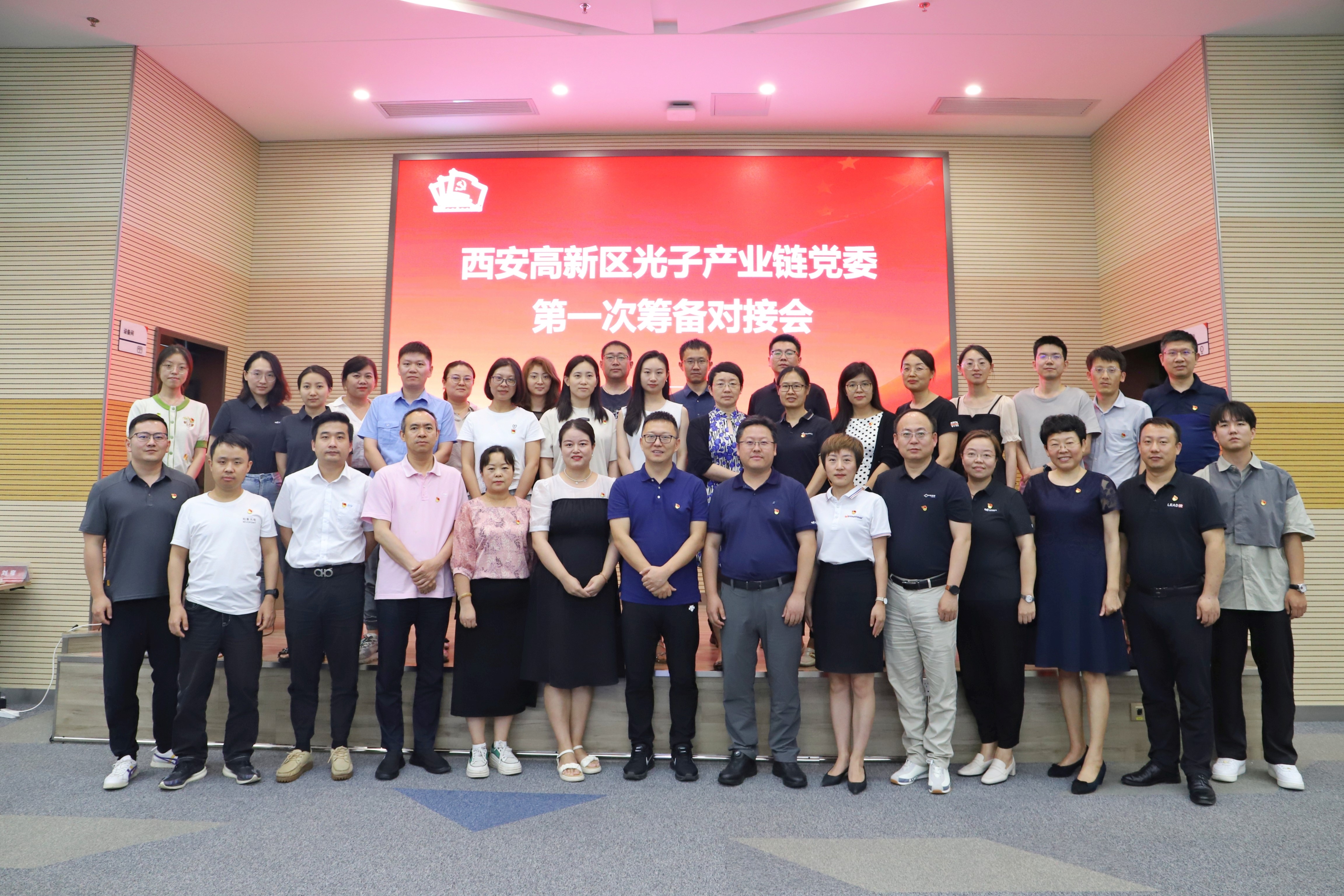 西安高新區(qū)光子產業(yè)鏈黨委第一次籌備對接會在西科控股召開