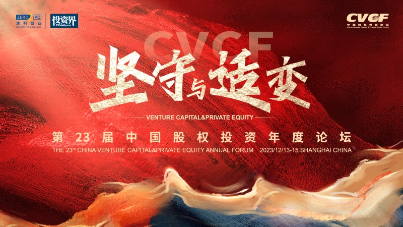 中科創(chuàng)星榮獲清科「2023年中國早期投資機構第一名」，米磊榮獲清科「2023年中國最佳早期投資家」