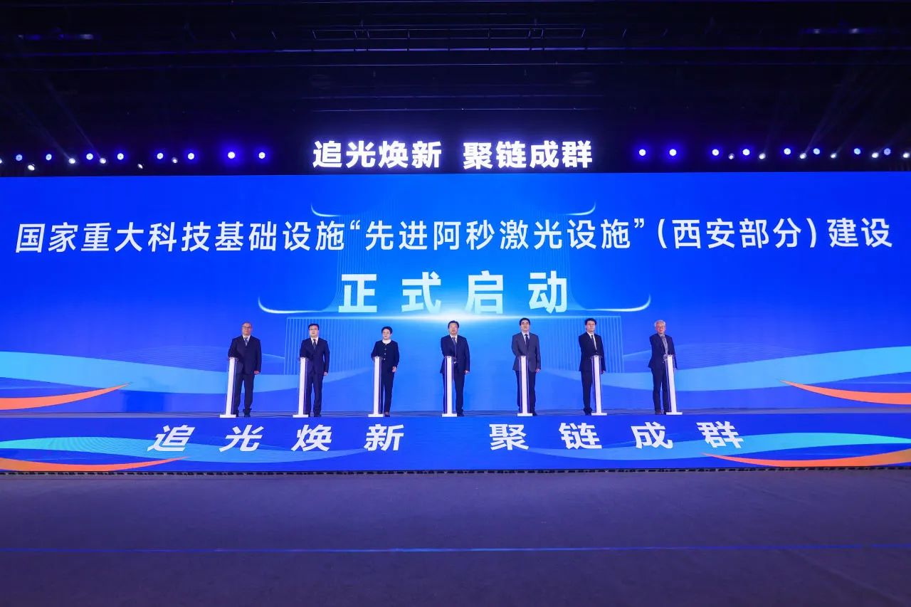 追光煥新 聚鏈成群 | 2024硬科技創(chuàng)新大會(huì)光子產(chǎn)業(yè)峰會(huì)在西安舉行